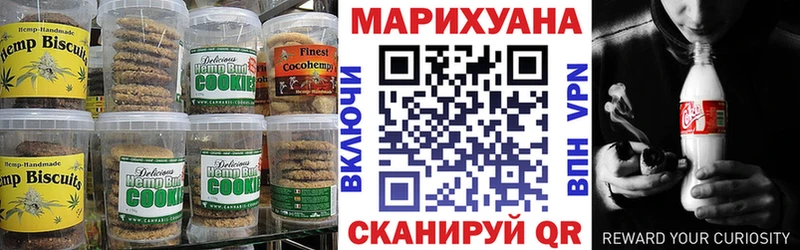 Купить закладки  Алексин  Печенье с ТГК конопля 