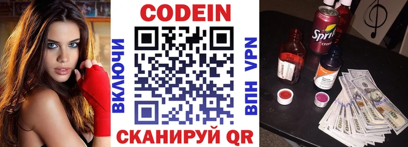 Купить закладки  Алексин  Кодеин Purple Drank 