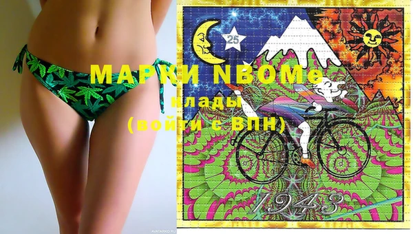 марки nbome Михайловск