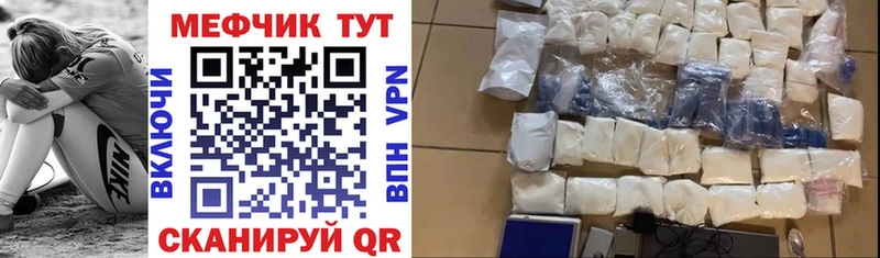 Меф VHQ  Купить где  Алексин 
